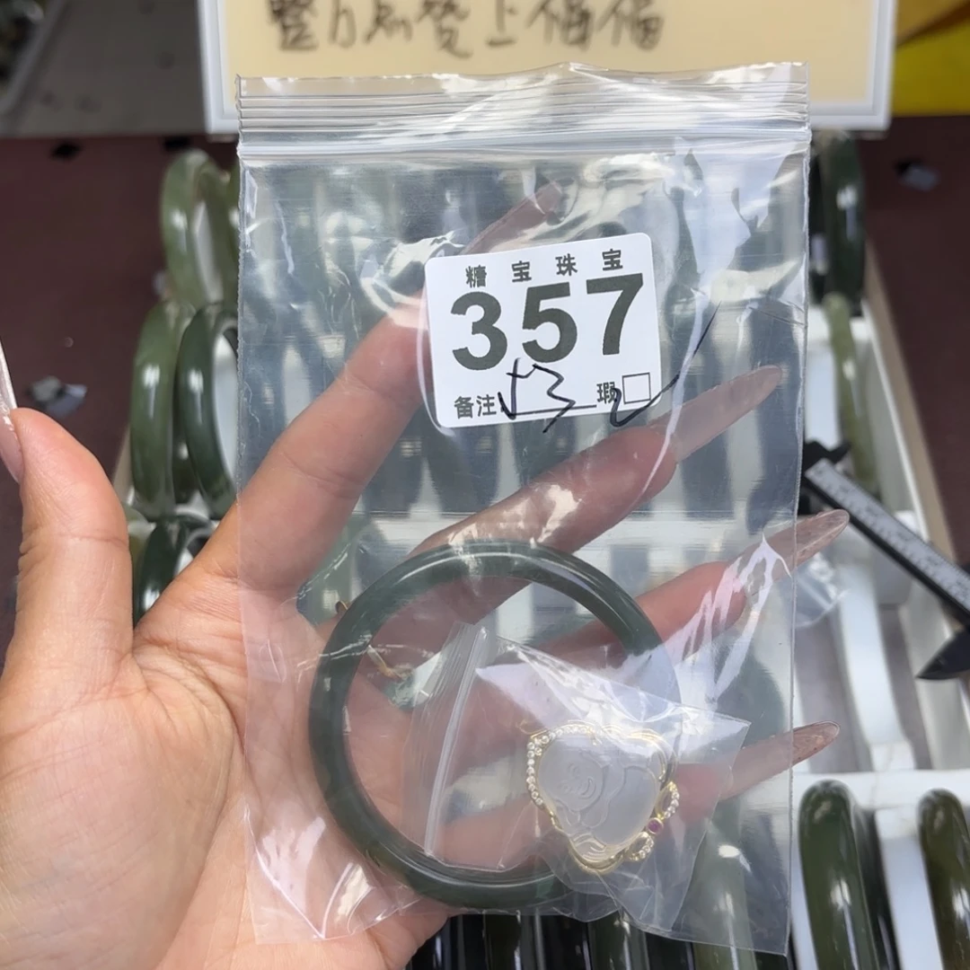 昭***昭蛇纹石玉未镶嵌手镯