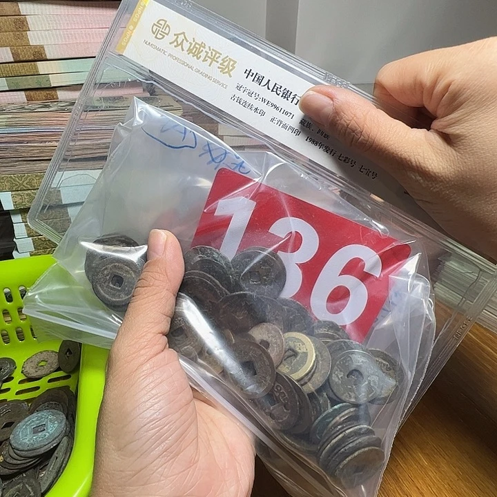 土***丝退市铜钱100个如图图