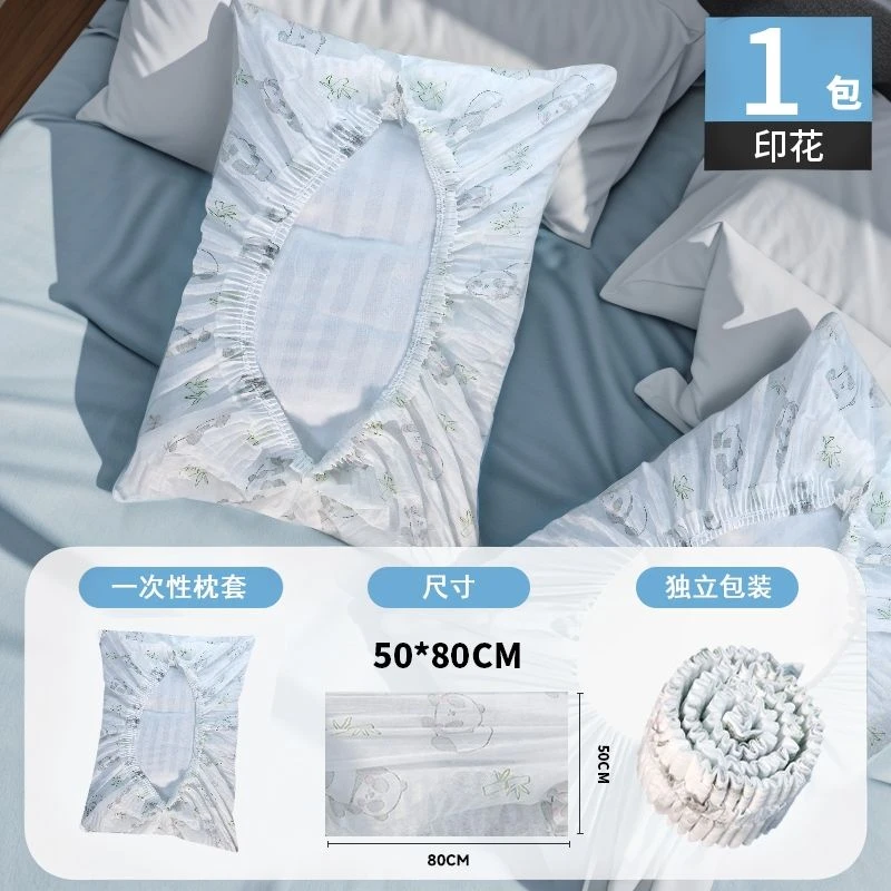 一次性枕套旅行枕巾枕头套加厚隔脏双人火车卧铺单人酒店床上用品