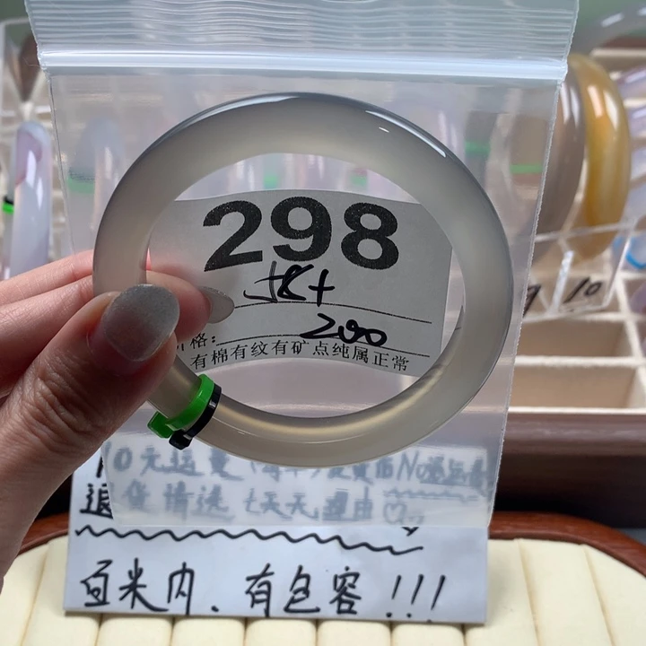 玛瑙/玉髓手镯未镶嵌✨*✨298