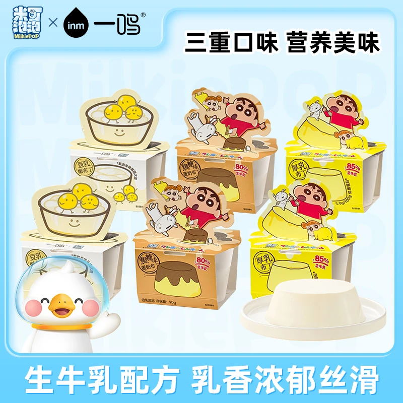 【一鸣】米可泡泡厚乳布丁原味/焦糖蛋奶90g*12杯