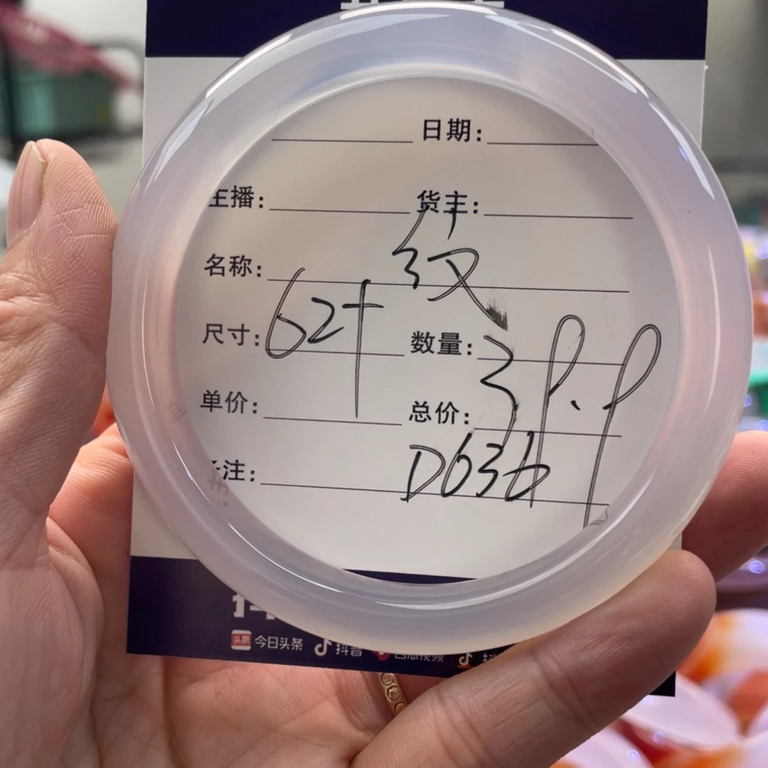 手镯玛瑙/玉髓未镶嵌