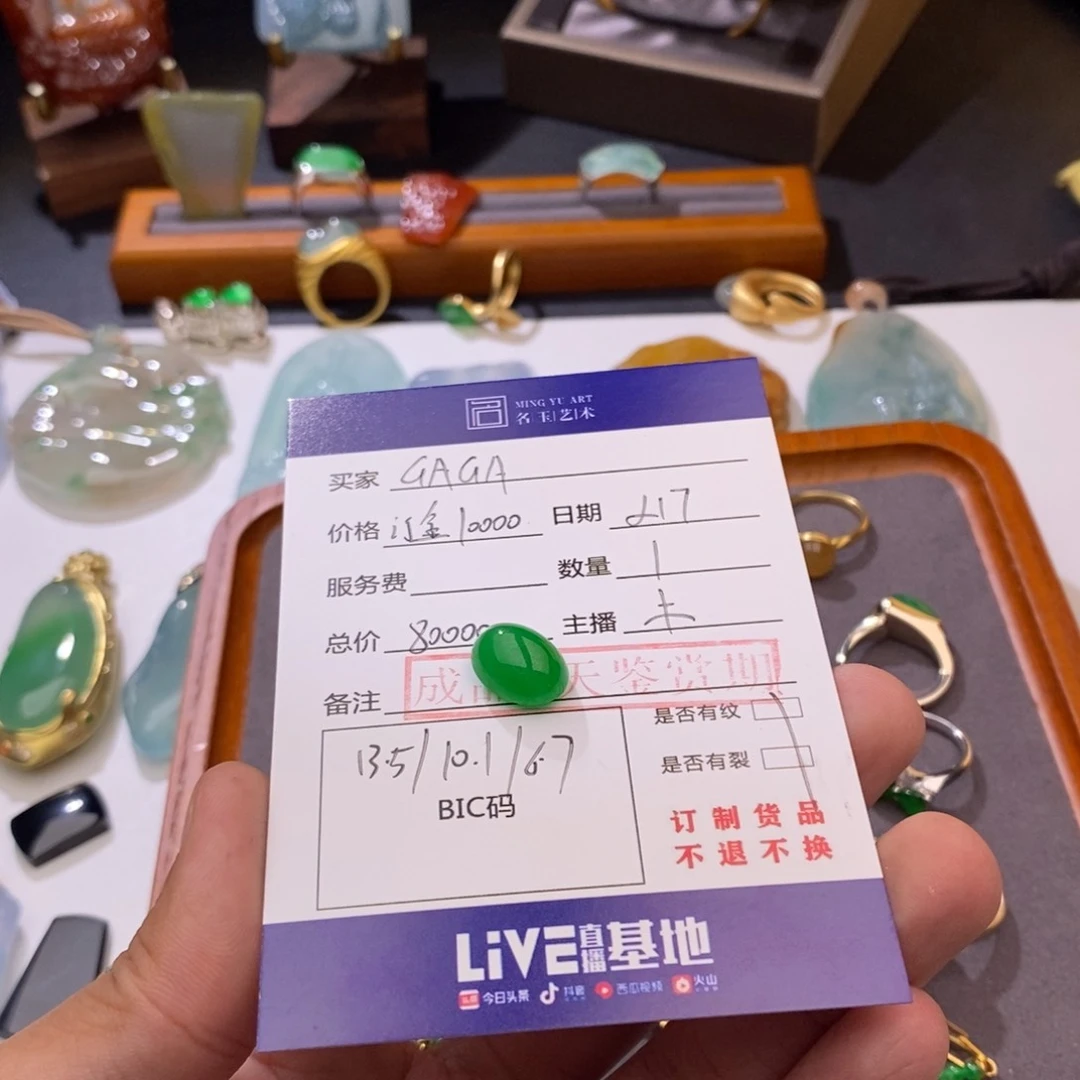 定制翡翠未镶嵌G**A正阳绿裸石