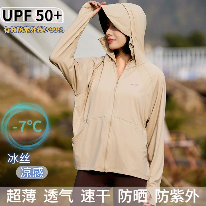 夏季新品UPF50+男女同款冰丝长袖轻薄户外运动钓鱼连帽外套防晒衣