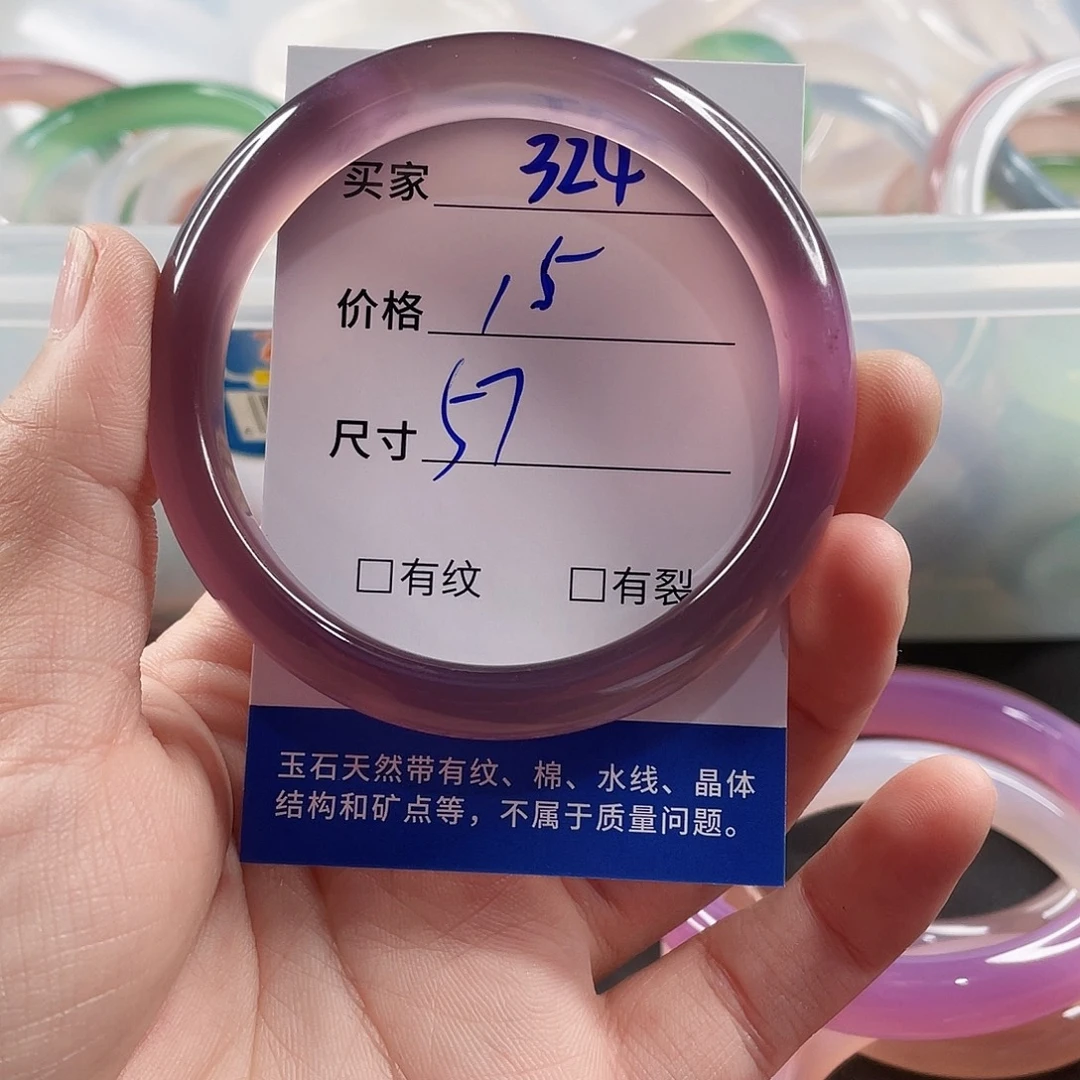 手镯玛瑙/玉髓未镶嵌