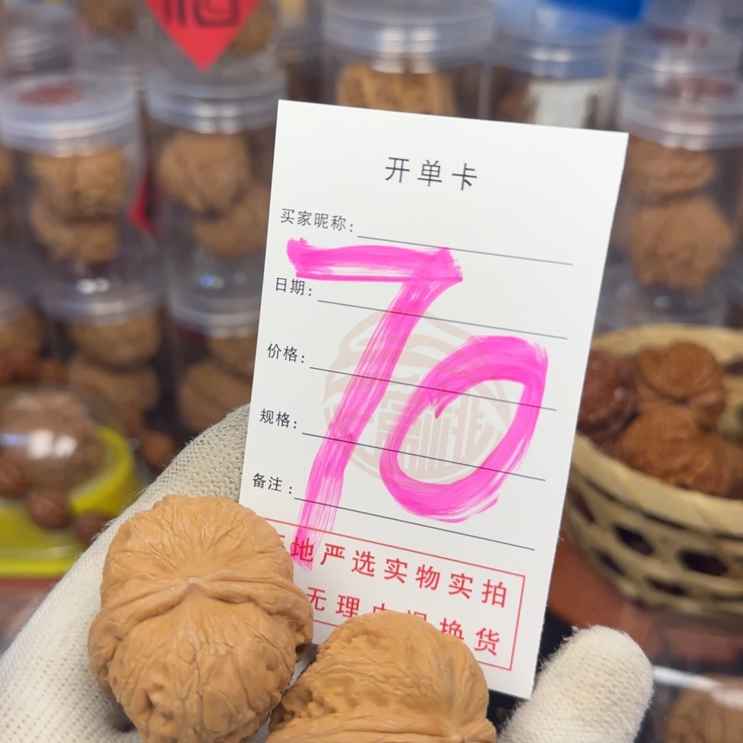 吊坠文玩核桃核桃