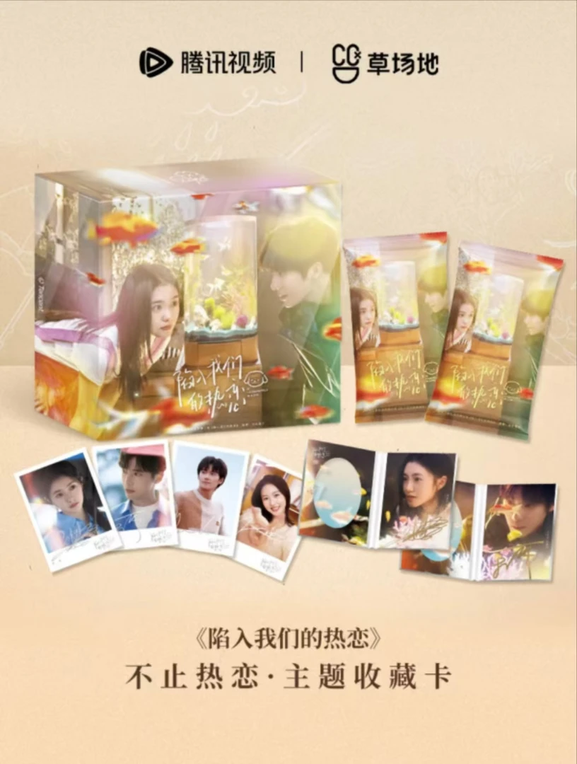 [拆盒]陷入我们的热恋不止热恋主题收藏卡牌代拆
