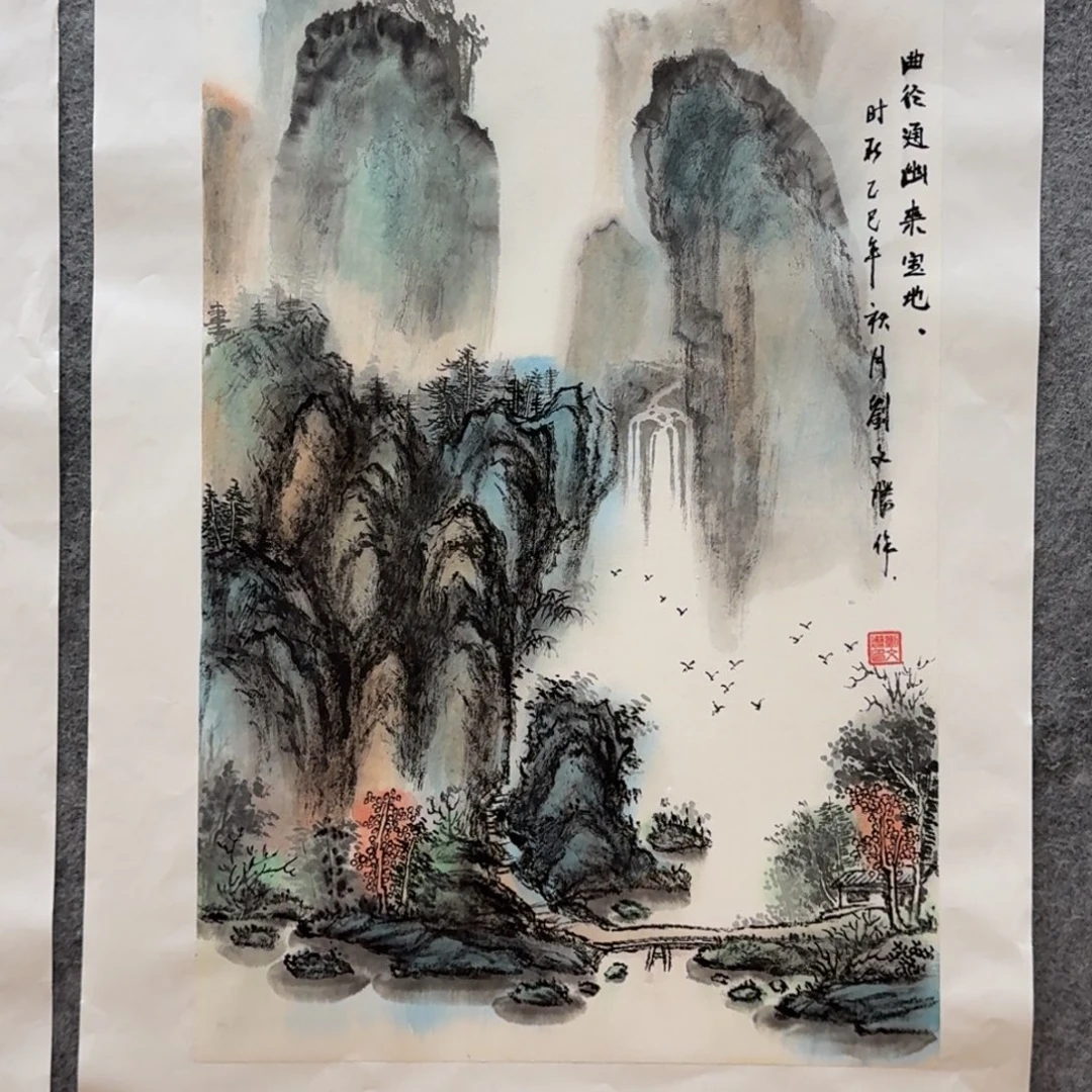 国画四尺三开哈哈哈哈哈
