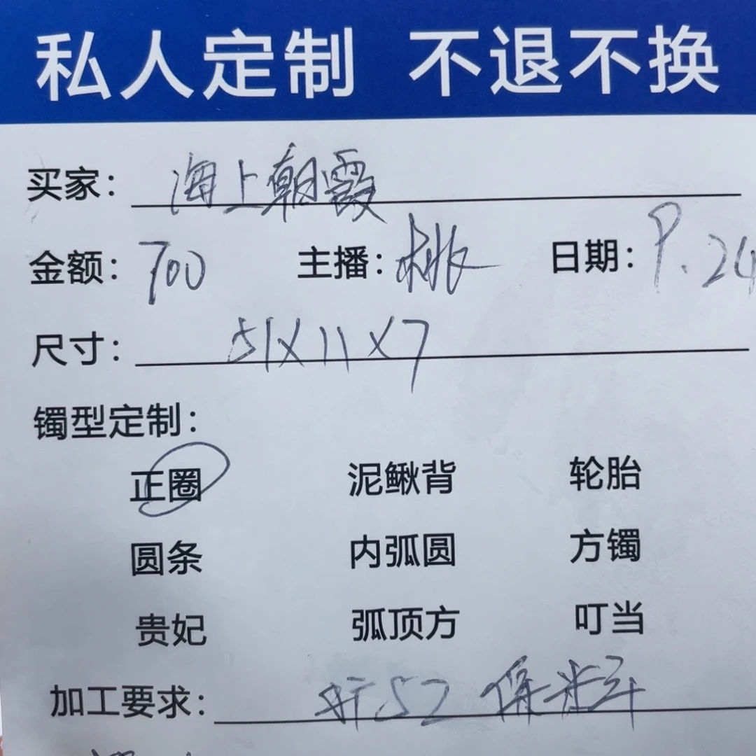 海***霞非金属缅甸源头定制手镯4