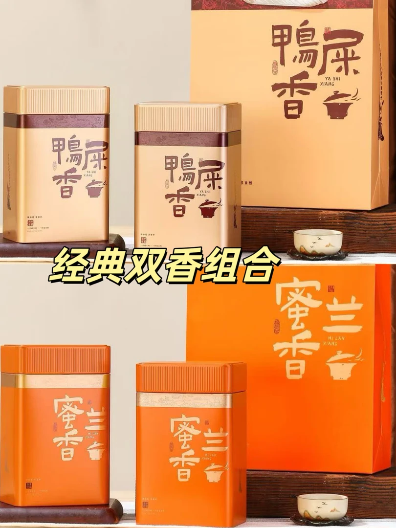 枞推荐 潮州凤凰单丛茶经典双香 蜜兰香鸭屎香