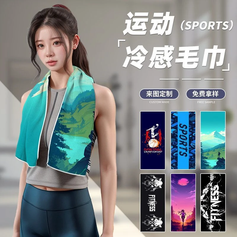 运动毛巾吸汗速干健身房男女羽毛球篮球跑步擦汗降温可冷感定制巾