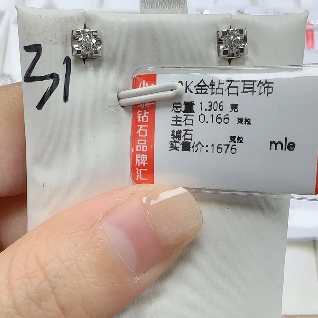 钻石耳饰18K金镶嵌天然