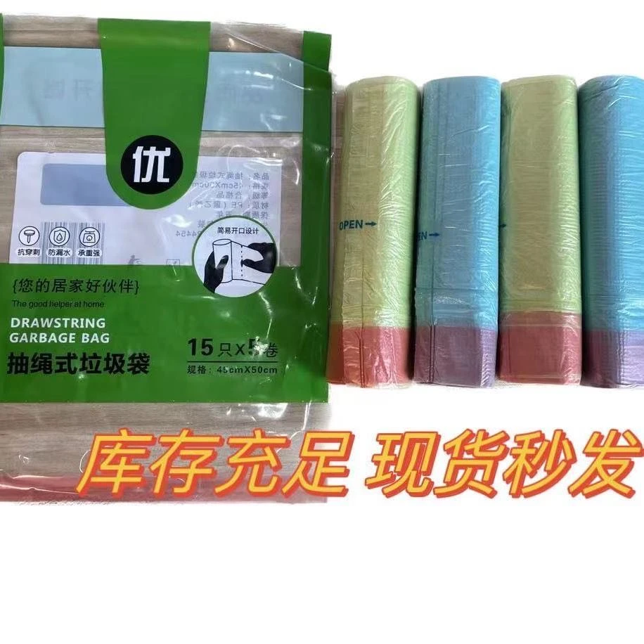 【全疆包邮】到手225支抽绳式垃圾袋