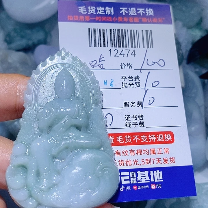 哈***也定制翡翠未镶嵌天光墟翡翠市场现金代购