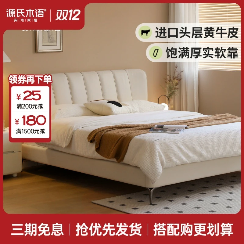 源氏木语真皮床法式奶油风齐边床简约双人床头层牛皮床S07B204
