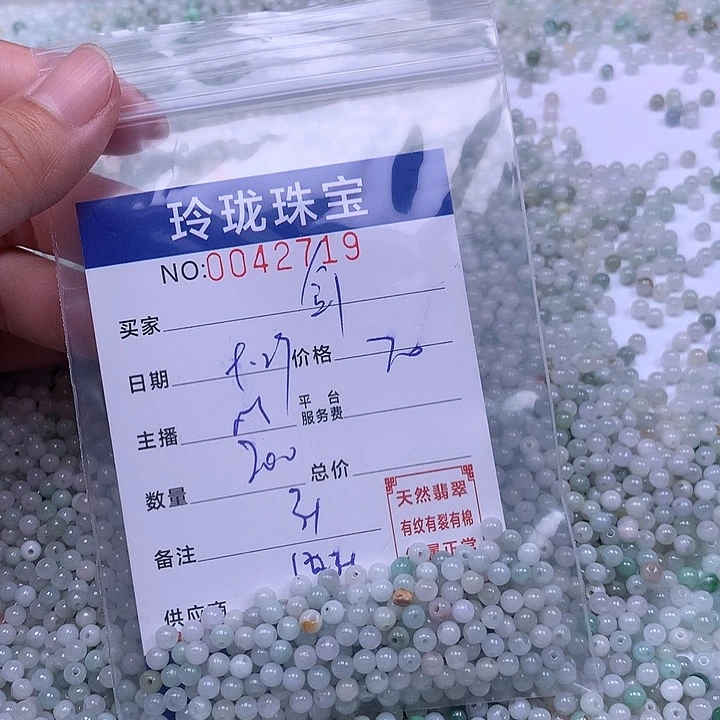 剑***评翡翠未镶嵌手链翡翠