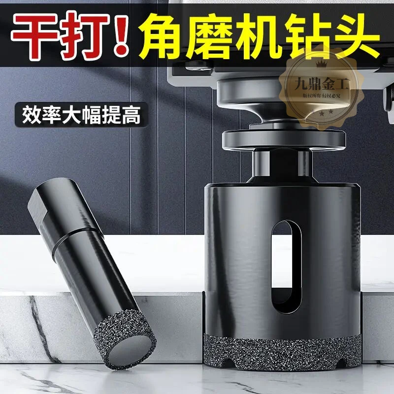 角磨机开孔器钻头瓷砖打孔钻玻璃大理石专用扩钻孔神器磁砖钻大全