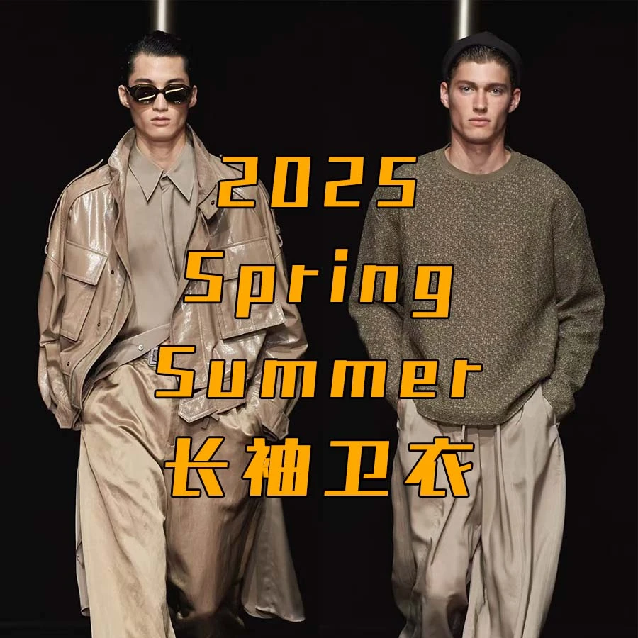 春季长袖百搭运动风小方领设计师款长袖卫衣