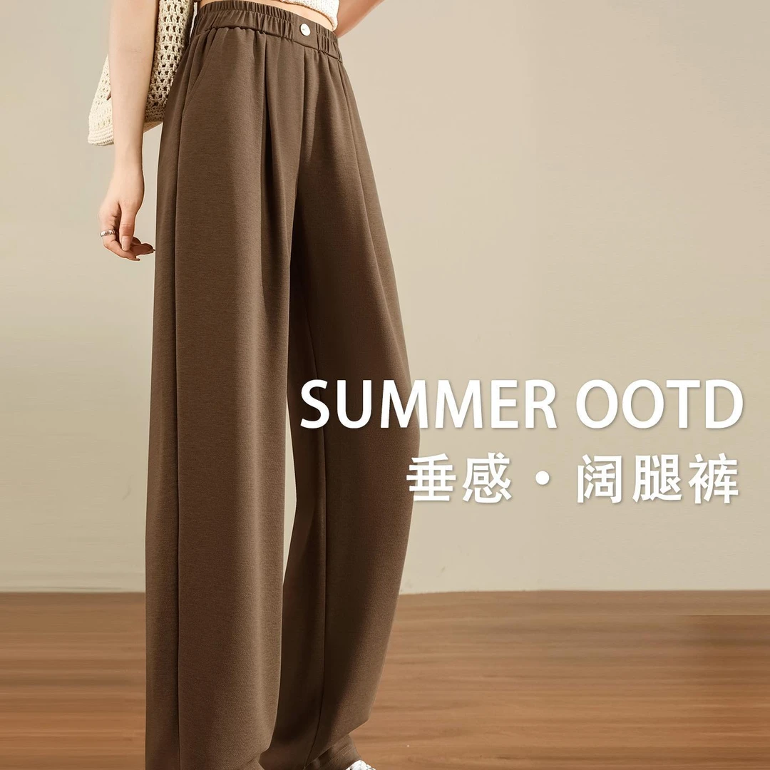 秋季美拉德阔腿裤女2025新款窄版弯刀裤小个子卫裤咖色直筒运动裤