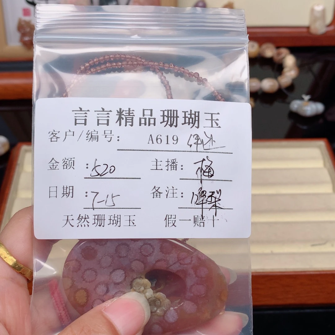 啤***。硅化玉珊瑚玉未镶嵌