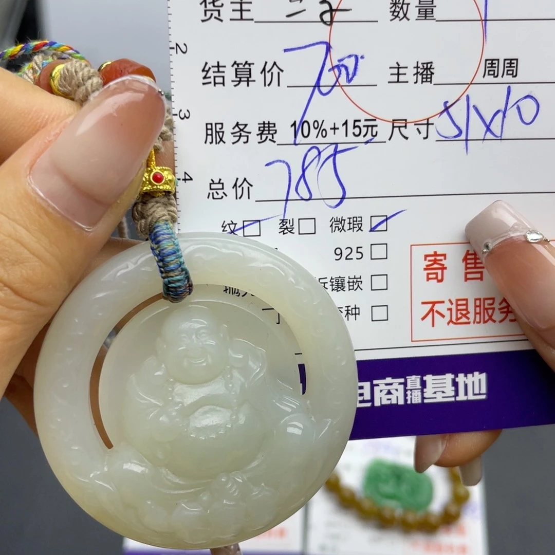 和田玉颈饰未镶嵌吊坠