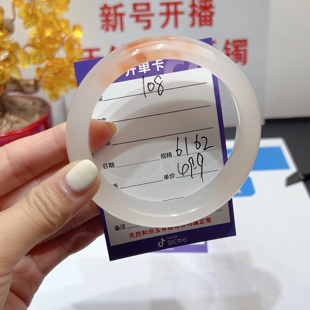 石英质玉手镯未镶嵌