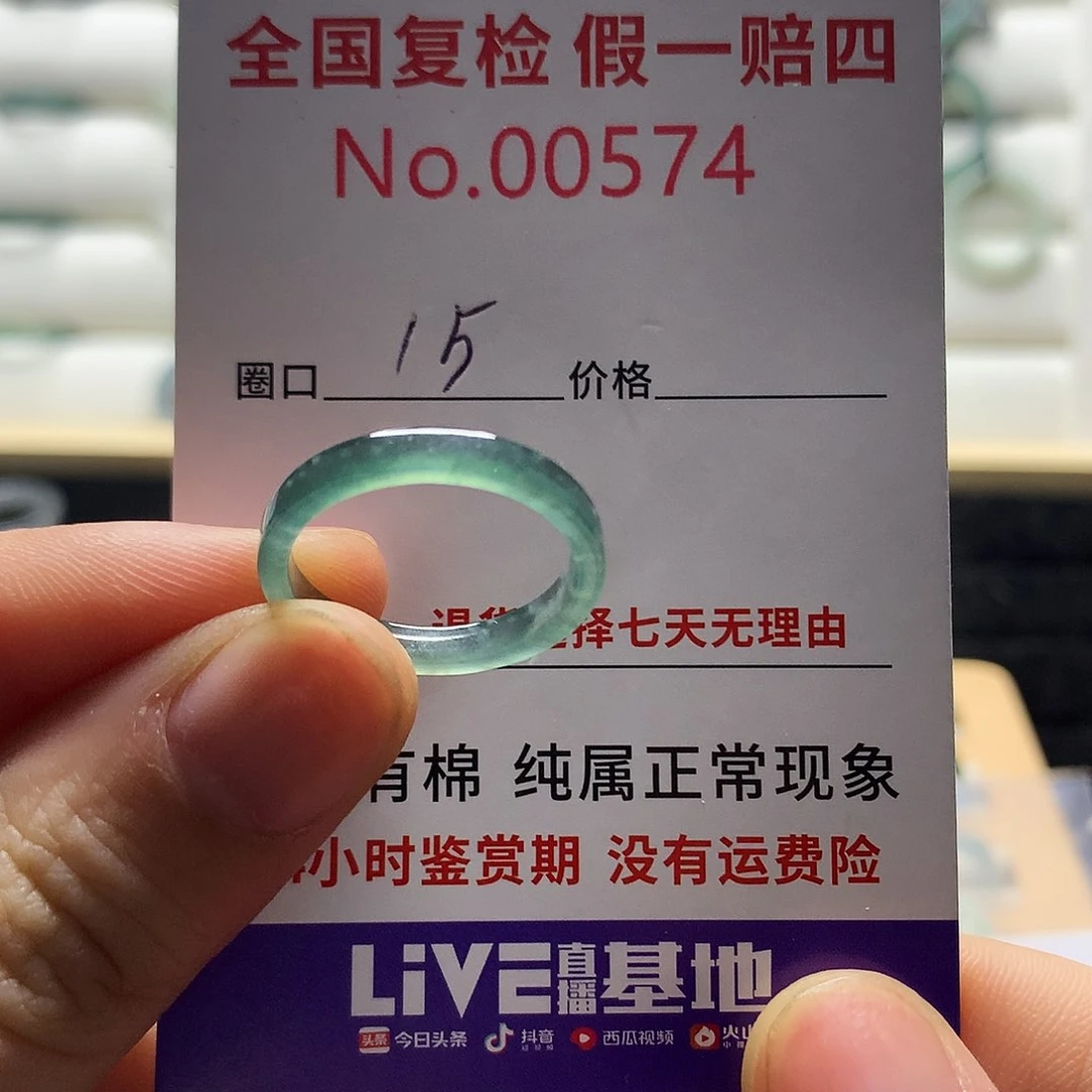 翡翠戒指未镶嵌天然翡翠