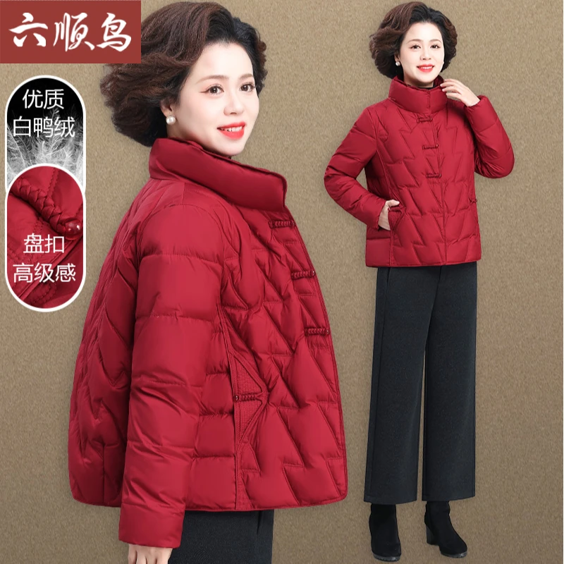 小个子妈妈冬装羽绒服短款本命年衣服中老年人冬季外套女款新中式