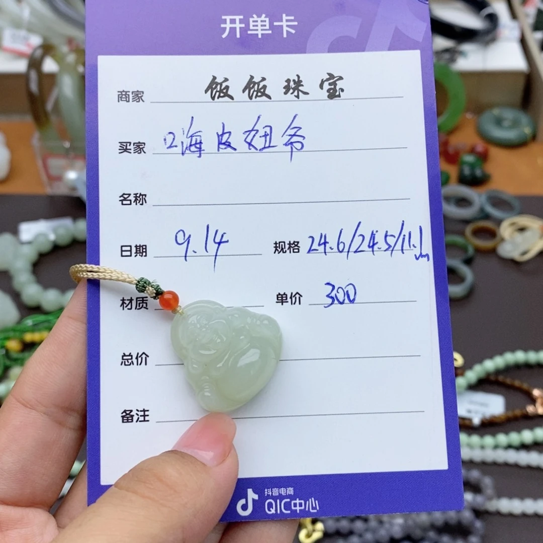 未镶嵌手链和田玉嗨**爷