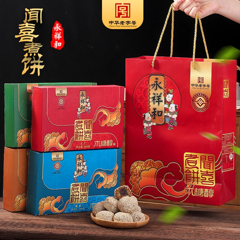 永祥和闻喜煮饼非油炸木糖醇无蔗糖香甜软糯山西特色