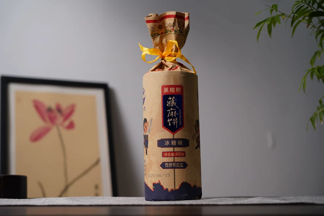【中秋礼抢先购】西藏特产藏麻饼 黑糌粑冰糖味