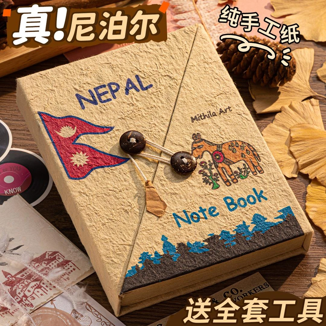 【浪漫七夕】以爱为名的尼泊尔手工本素材diy材料包全套手作本账书