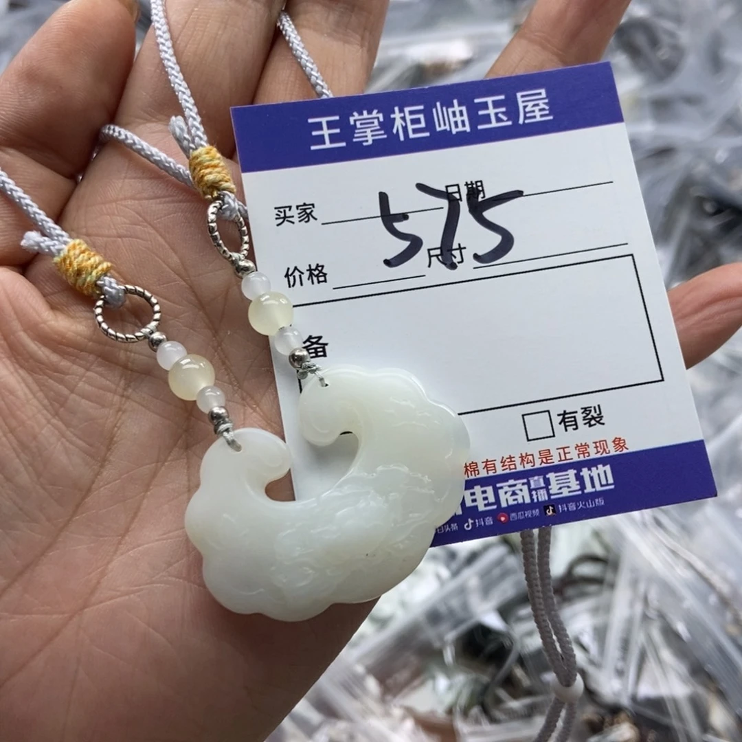 岫玉吊坠吊坠未镶嵌