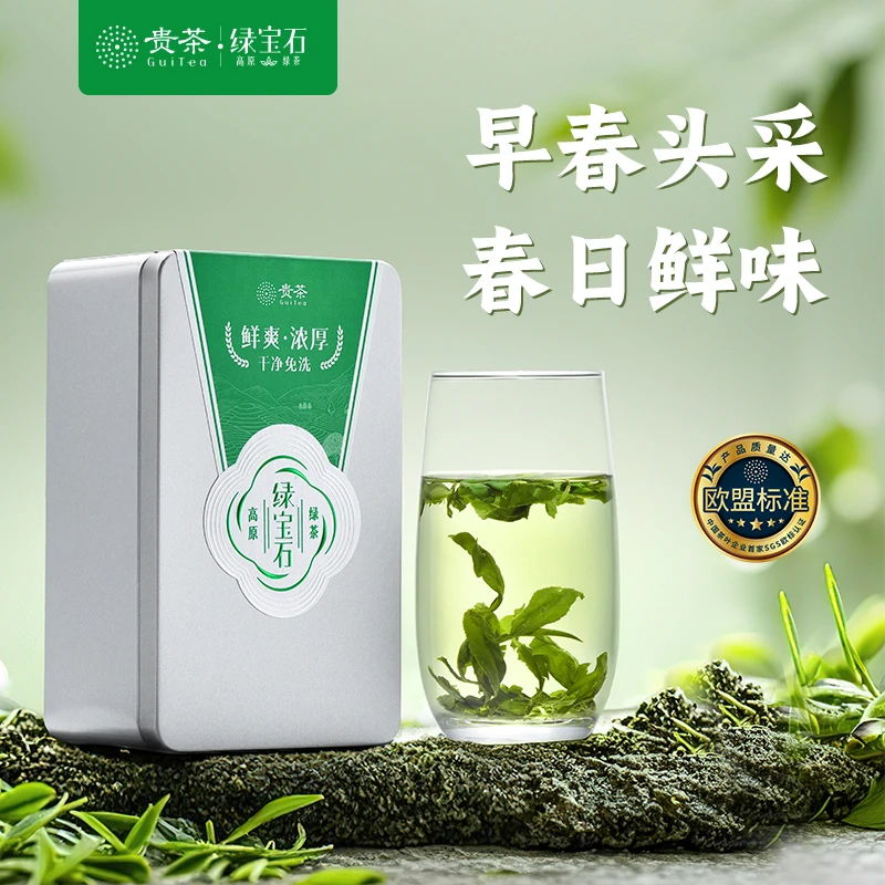【2025春茶上市】贵州贵茶新茶高山云雾绿宝石一级绿茶早春头采200g