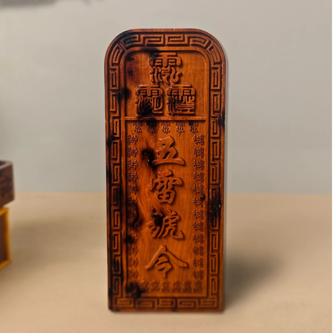 天然枣木五雷号令令牌总召万灵立体浮雕家居装饰品