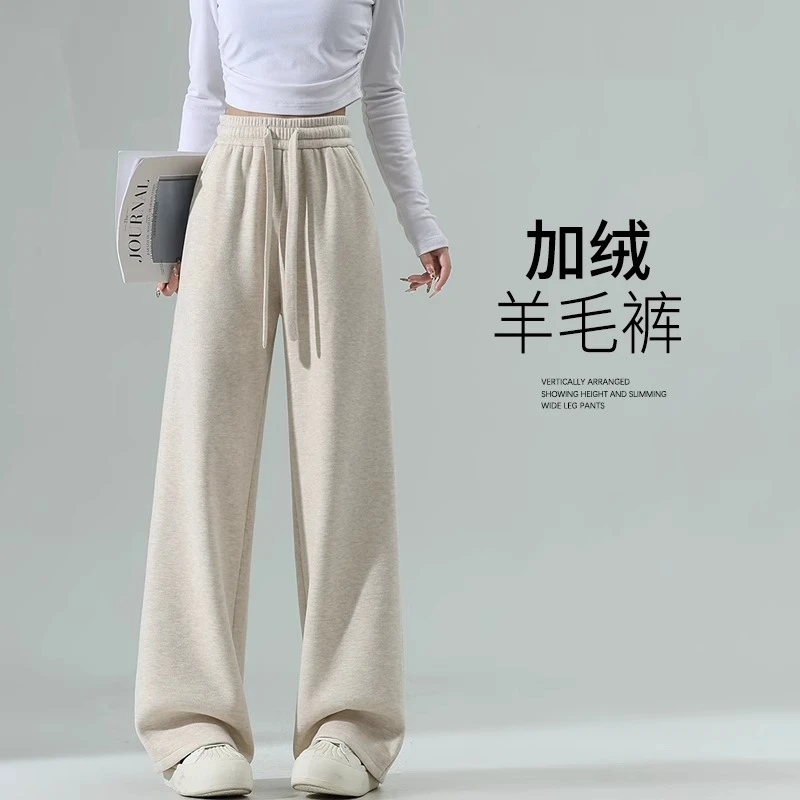米白色糯米裤阔腿裤女秋冬加绒加厚高腰窄版百搭休闲裤子2025新款