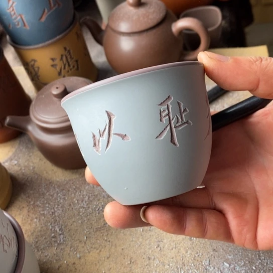 知***志紫砂茶杯宜兴紫砂