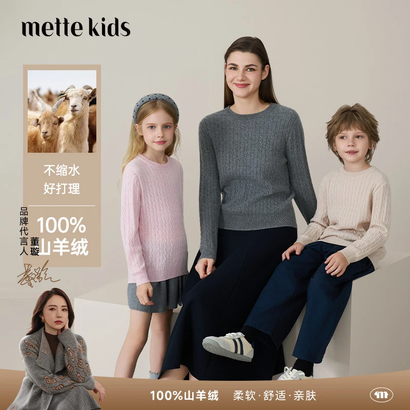 【亲子款】儿童100%羊绒衫25秋冬女童麻花毛衣男童套头女士针织衫