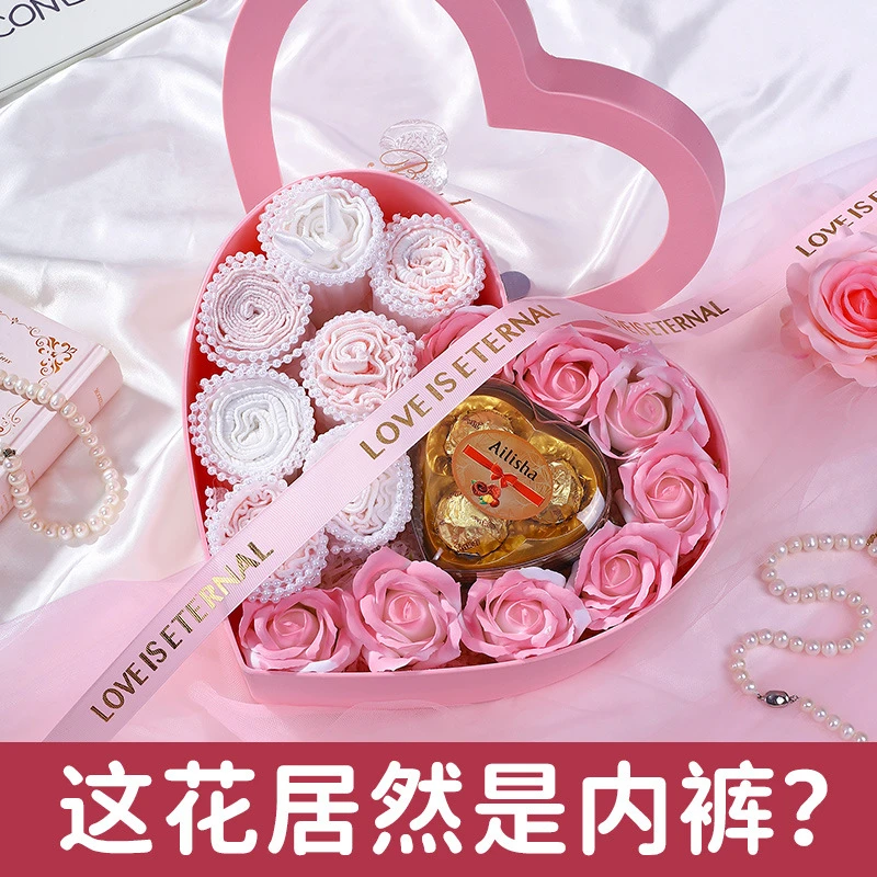 520七夕情人节礼物女生送女友老婆生日实用高级感送闺蜜内裤礼盒