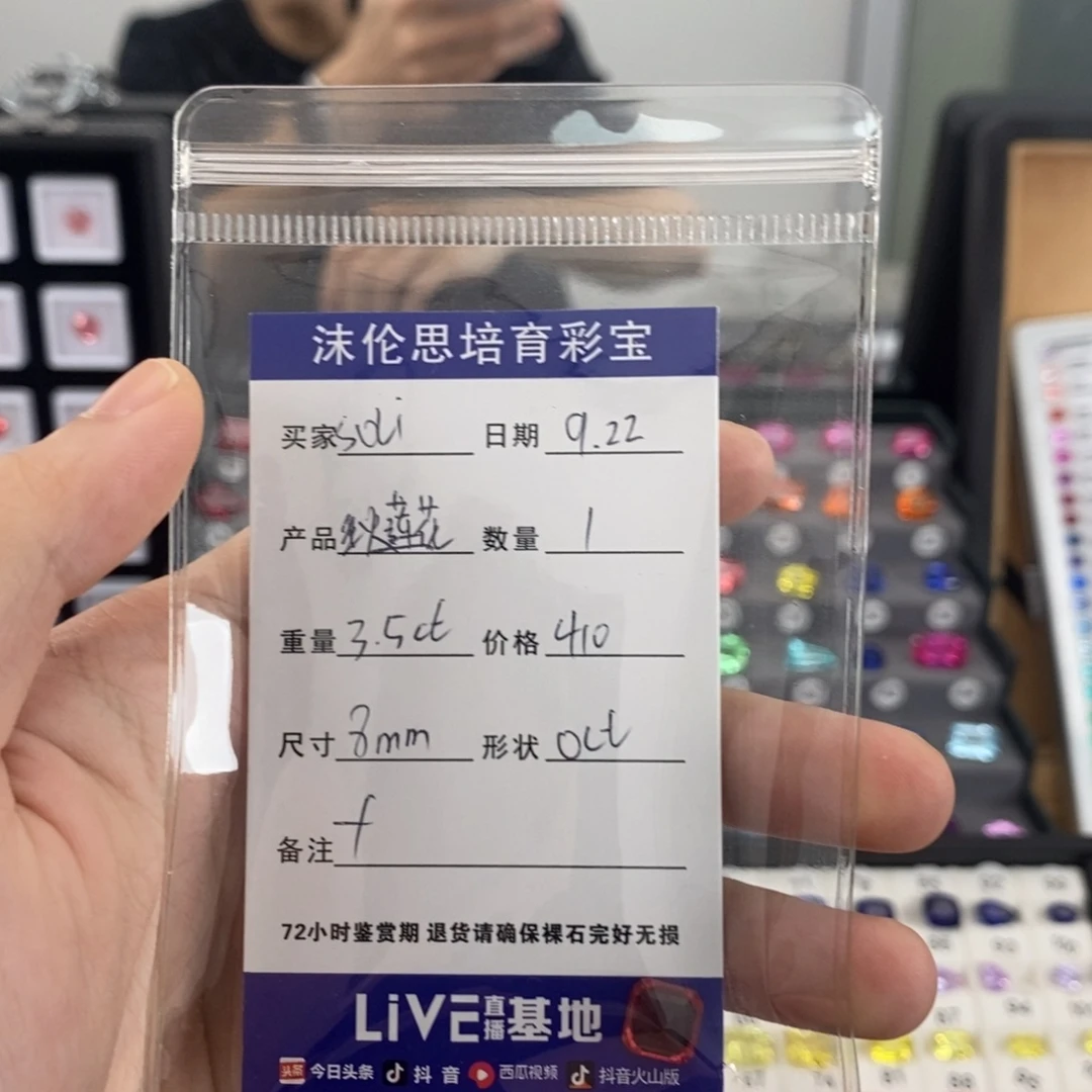 S***e裸石合成（培育）蓝宝石3.5ct