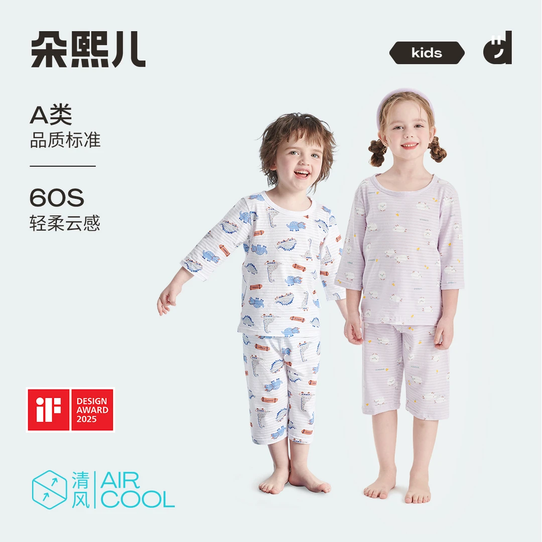 【朵熙儿】60S透气棉 儿童家居服夏薄款七分短袖套装宝宝睡衣全棉