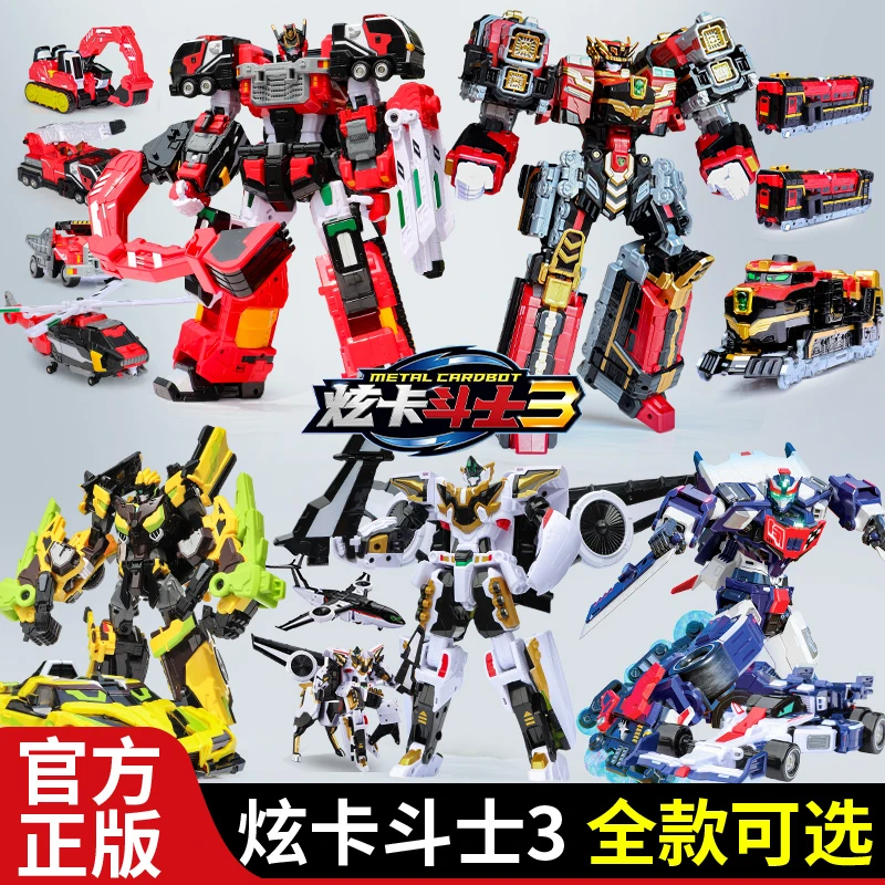 正版炫卡斗士3第三季变形机甲全套机器人召唤器金刚儿童男孩玩具