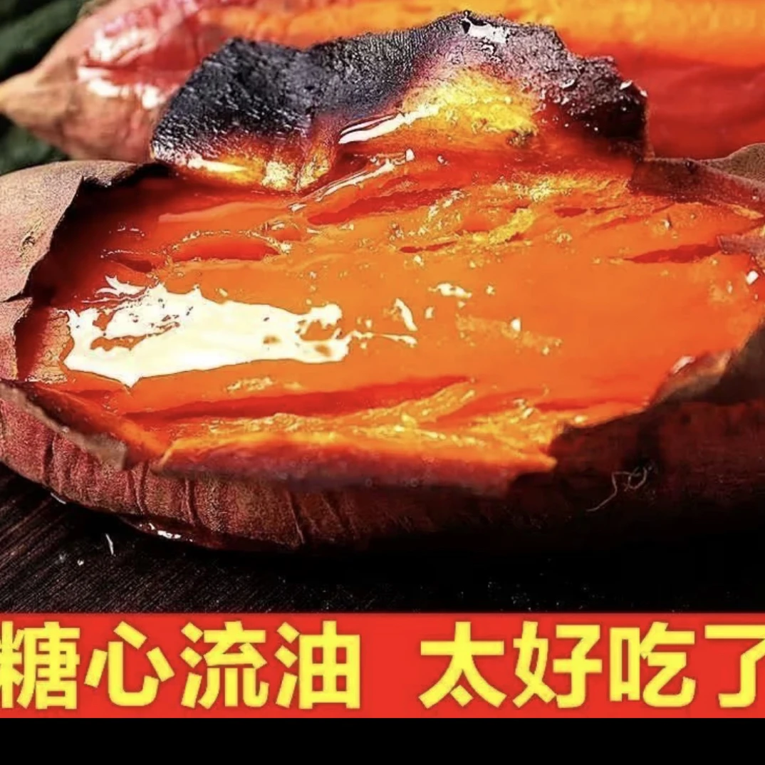 沙地烟薯25号新鲜糖心蜜薯流油软糯香甜可蒸煮烤