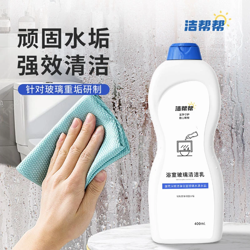 洁帮帮浴室玻璃清洁乳水垢淋浴房去水渍顽固水垢清洗剂卫生间