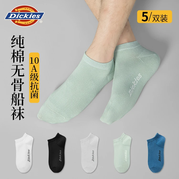 Dickies防臭运动风透气夏季男袜10A抗菌防臭纯棉短筒袜四季字母