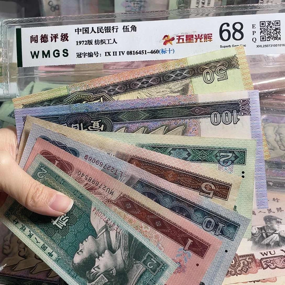 四版一套全新7枚，号码随机，保真