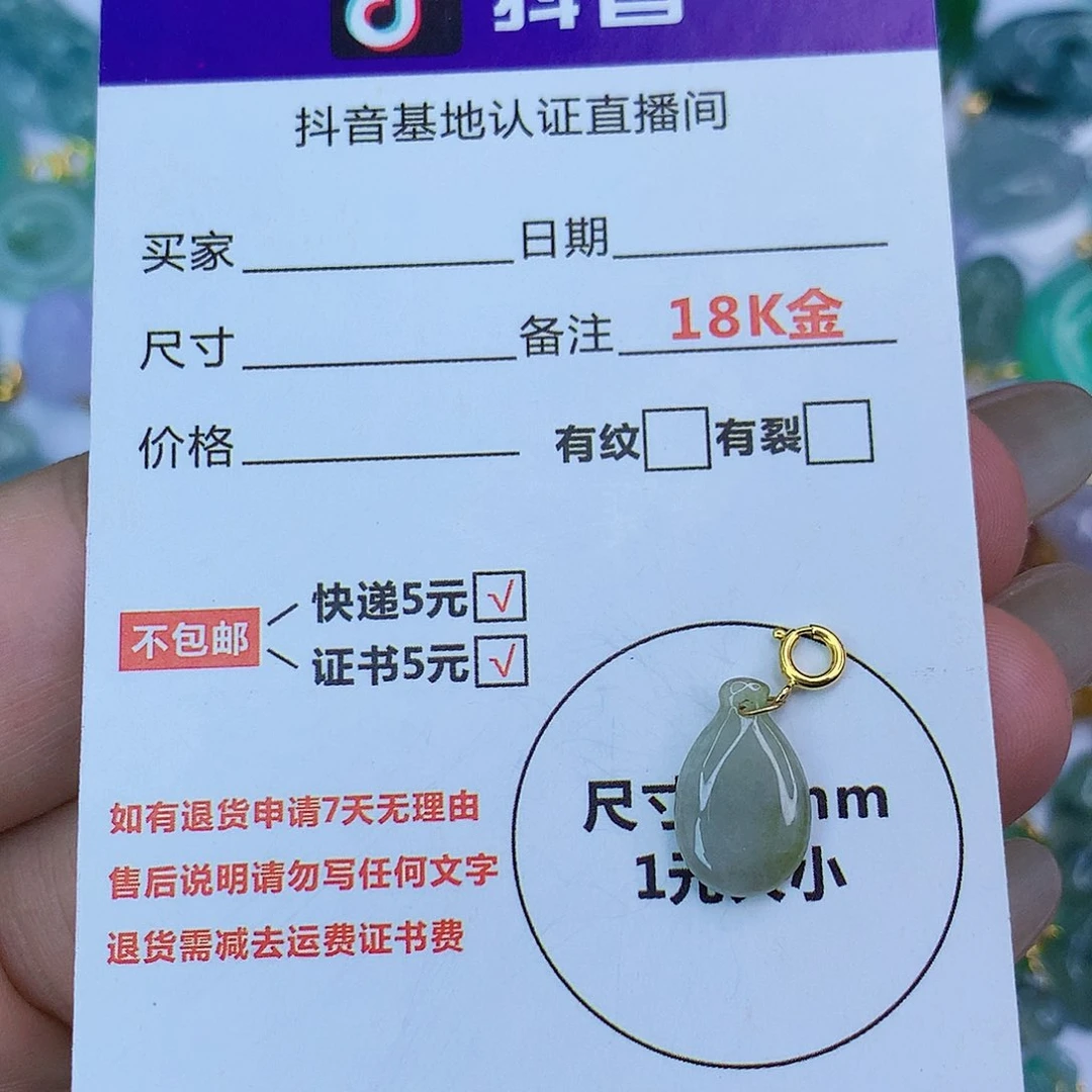 翡翠颈饰18K金镶嵌天然缅甸翡翠a货