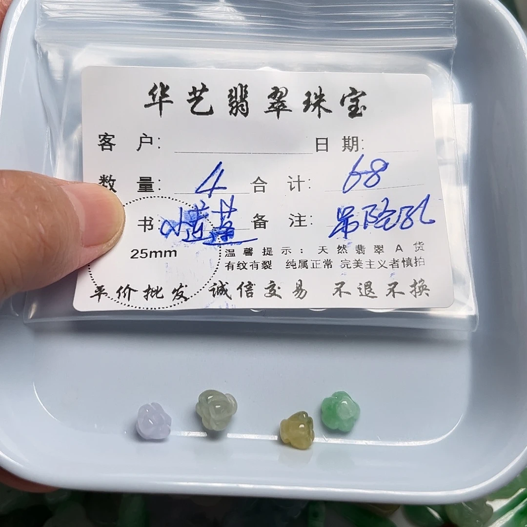 颈饰未镶嵌翡翠天然翡翠