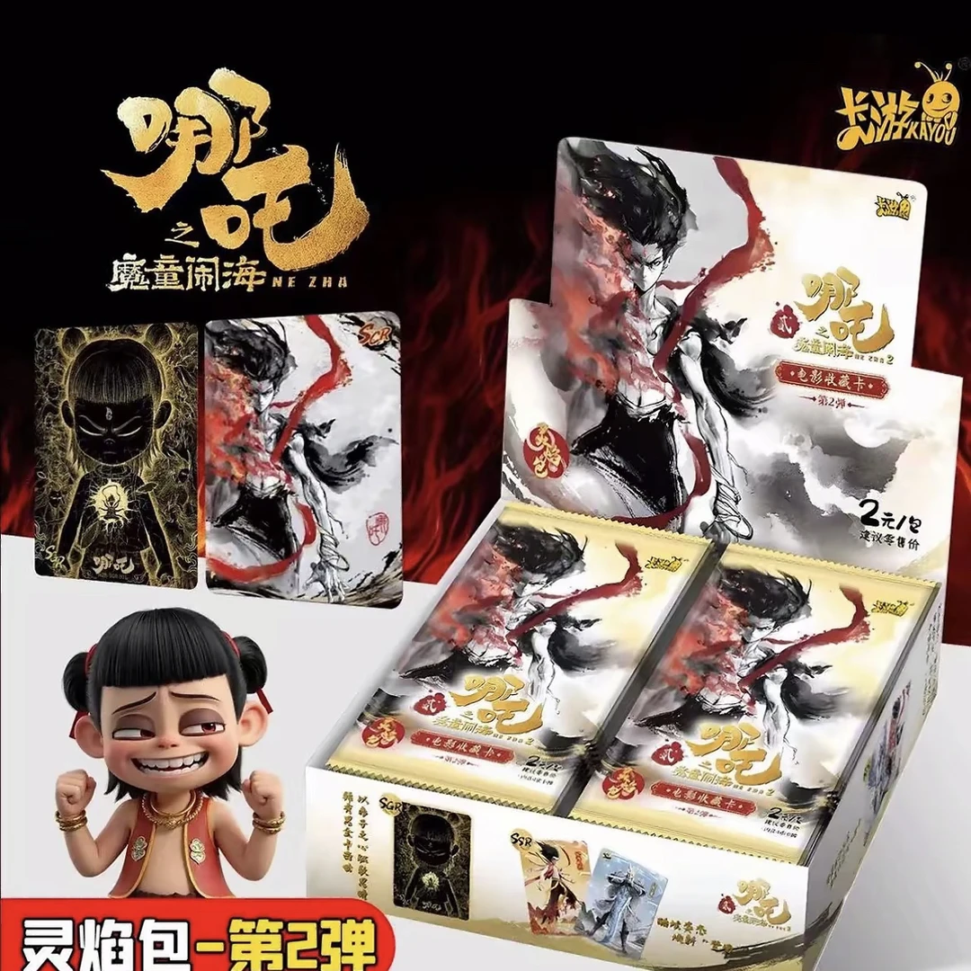 【抓猪】哪吒之魔童闹海灵焰包第二弹卡牌盲盒（直播间拆）