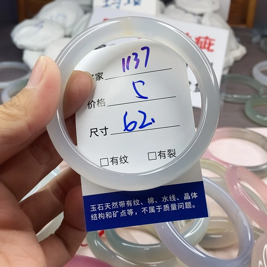 手镯玛瑙/玉髓未镶嵌1137